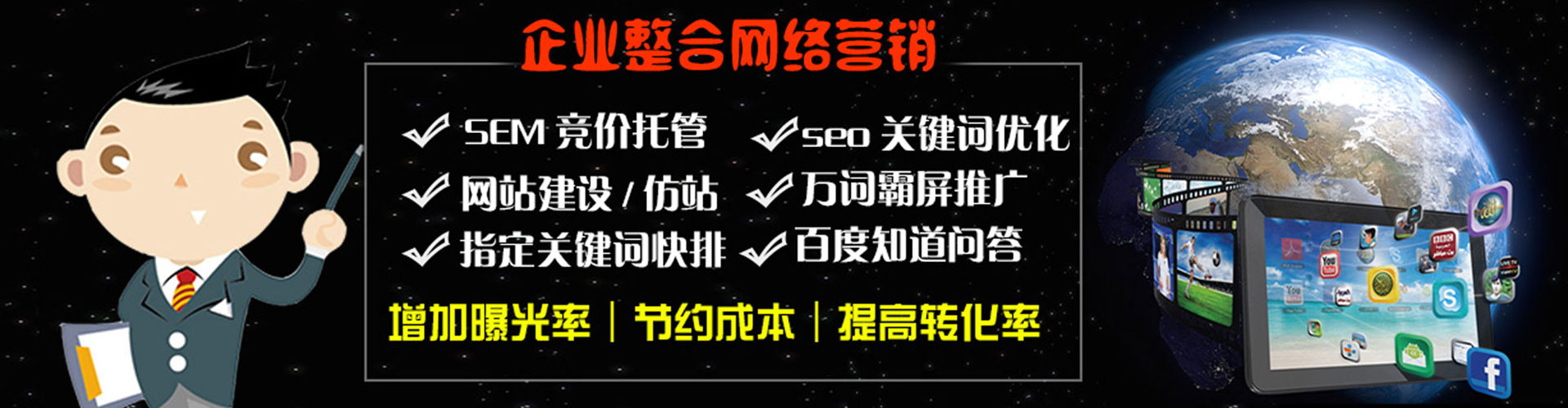 龙岩百度推广返点